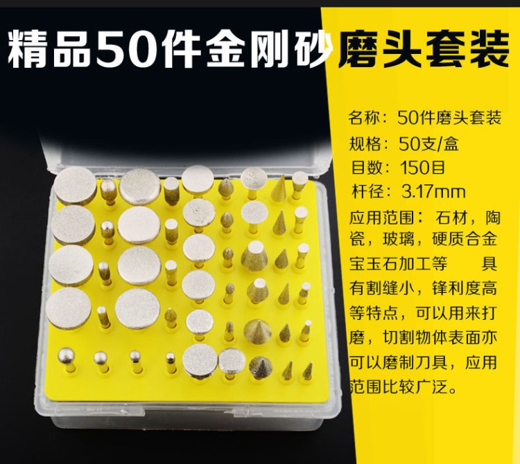 金剛石砂磨針 玉石材雕刻磨頭 砂打磨頭 50PC合金磨棒 50支/盒