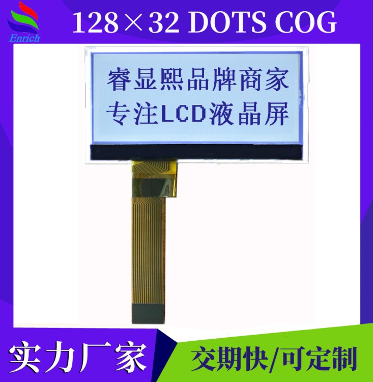 1.9寸液晶顯示屏 FSTN手持POS機屏 可開模定制LCD12832點陣屏