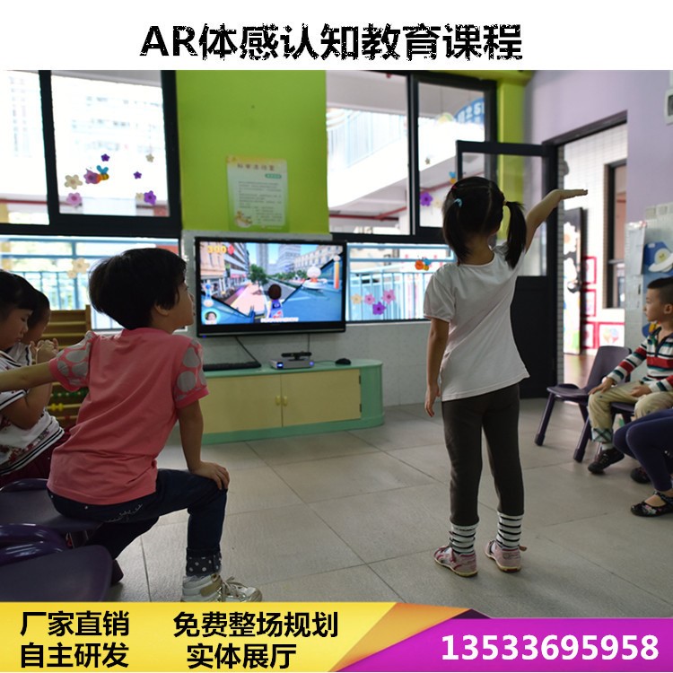 ar互動體感認(rèn)知課程游戲化學(xué)習(xí)幼兒園小學(xué)vr健康教育科普