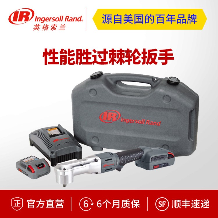 英格索蘭3/8寸方頭W5330| 1/2寸方頭W5350 20V彎角兩電一充套裝