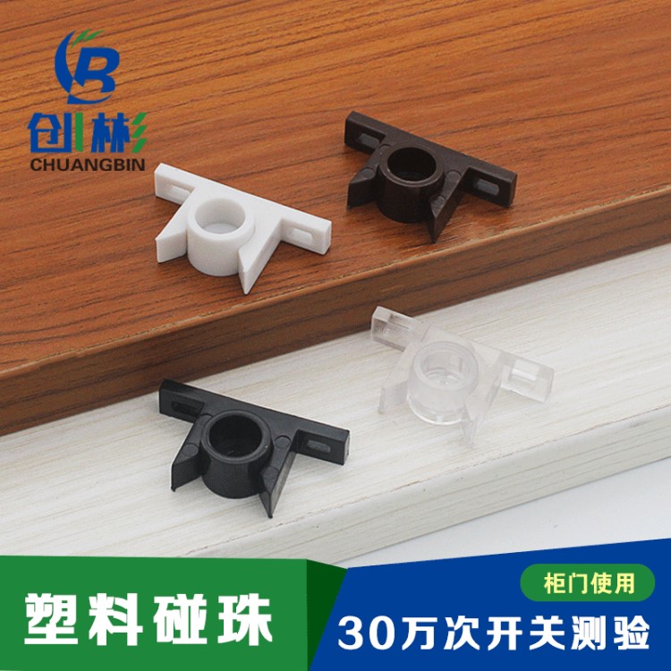 家具櫥柜衣柜門開關卡扣 滾輪推拉式強力PS柜吸門碰 塑料門扣碰珠
