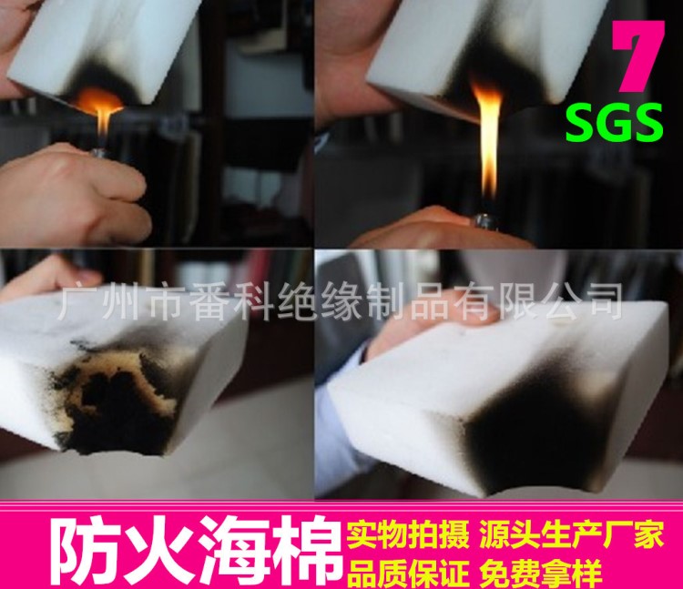 供應(yīng)白色防火海棉 阻燃海綿 廣州彩色海棉墊片【廠家生產(chǎn)】