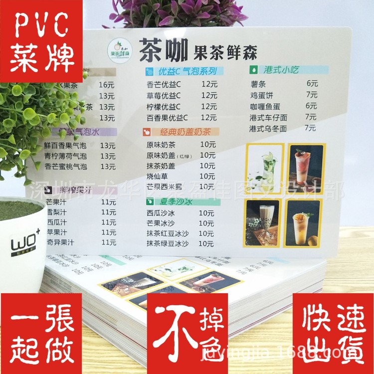 定制菜牌PVC菜單制作A4 /PVC餐牌/菜譜/磨砂啞面/不限形狀