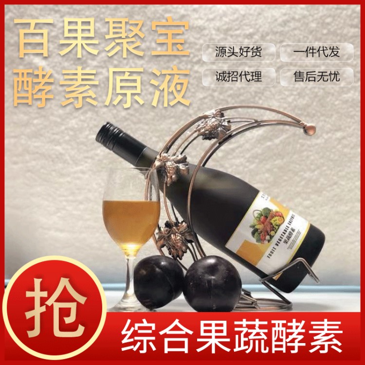 臺(tái)灣技術(shù)綜合蔬果酵素飲品 百果聚寶酵素原液750ml水果孝素