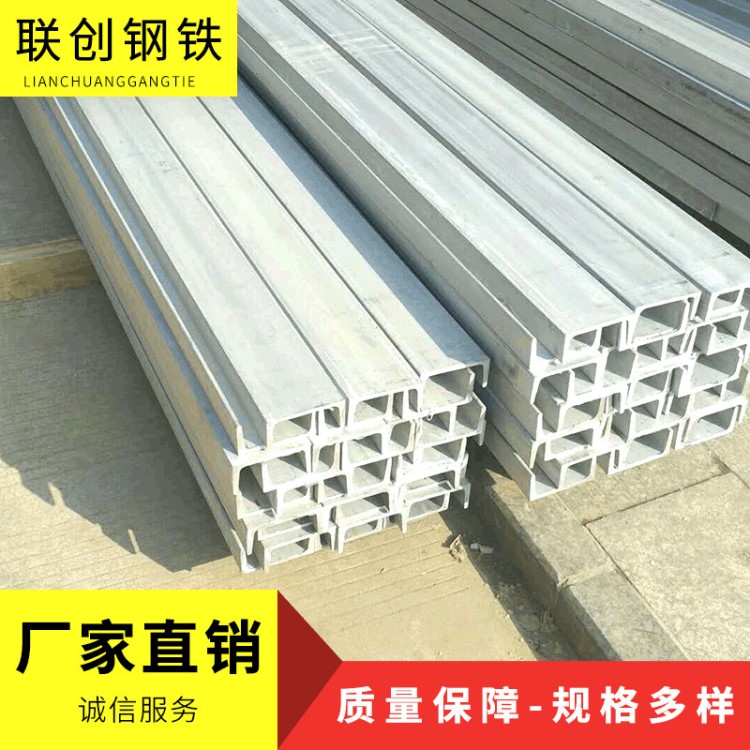 【不銹鋼槽鋼】現(xiàn)貨供應(yīng)304不銹鋼槽鋼U型鋼板水槽Q235槽鋼可加工