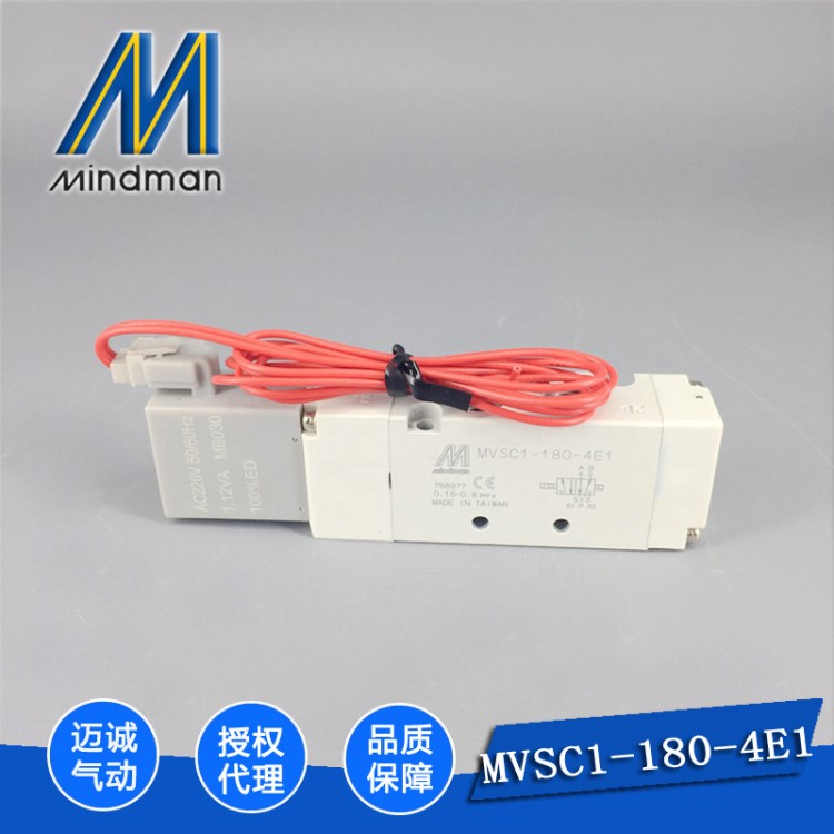 授權(quán)代理商MVSC1-180-4E1臺(tái)灣Mindman金器換向閥代替MVSD-180-4E1