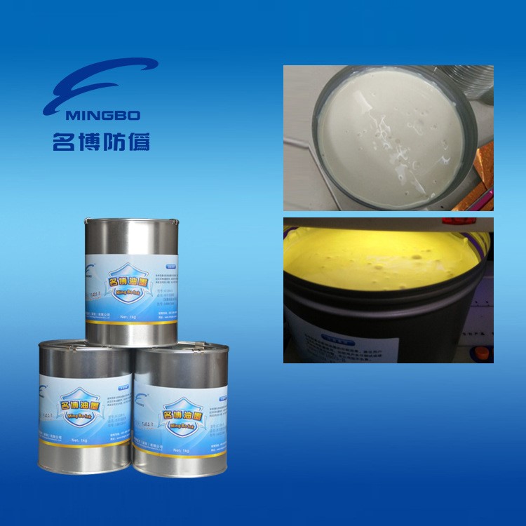 廠家 名博防偽油墨 紫外熒光隱形黃油墨 熒光變色油墨