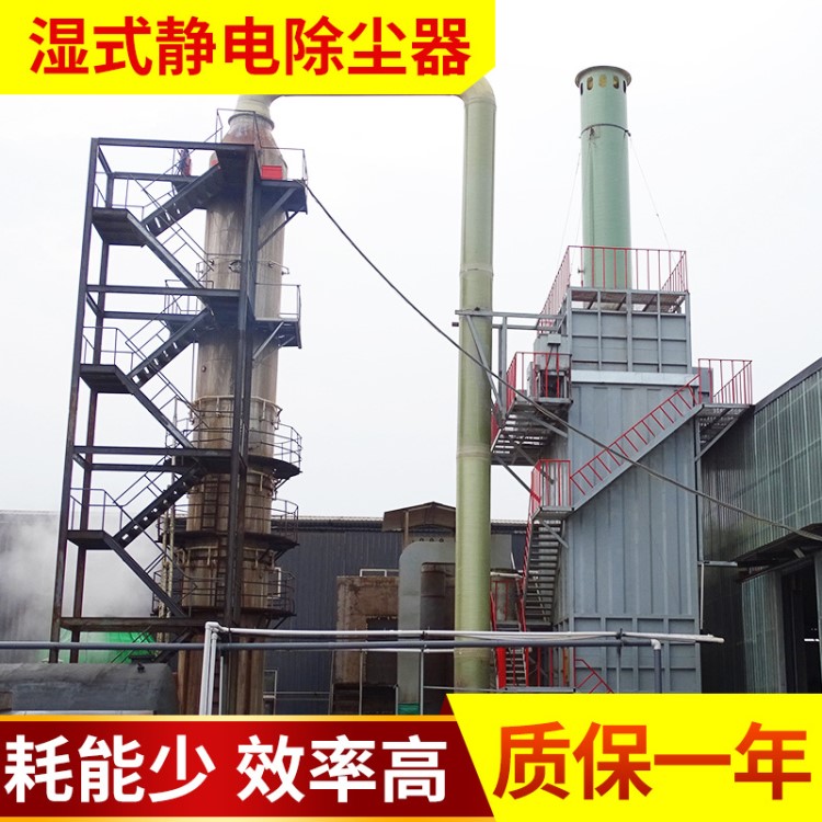 廠家供應臥式電除塵器 高壓靜電除塵器濕式除塵器滄州除塵設備