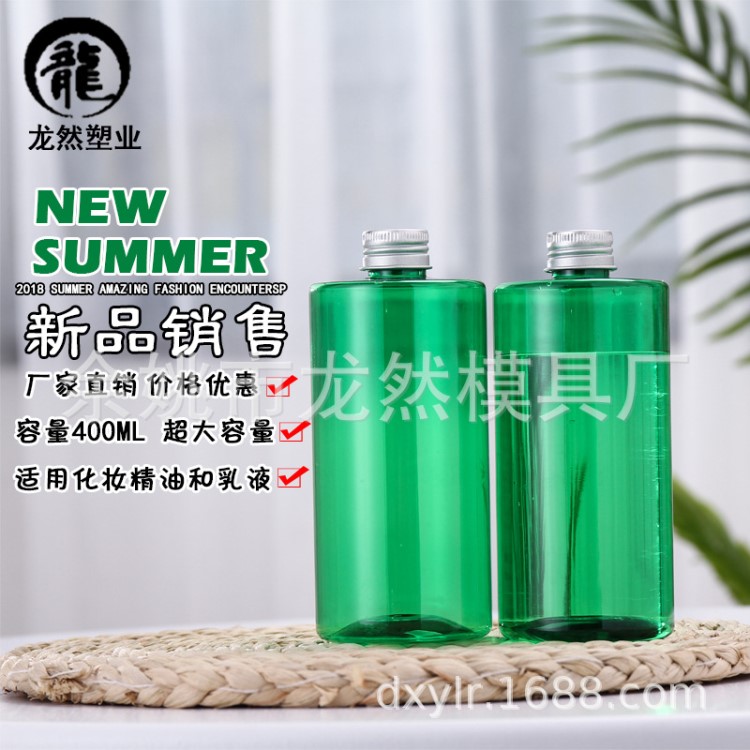 400ML龍然塑料綠色空瓶子化妝品分類裝 PET材質 護膚瓶子乳液瓶