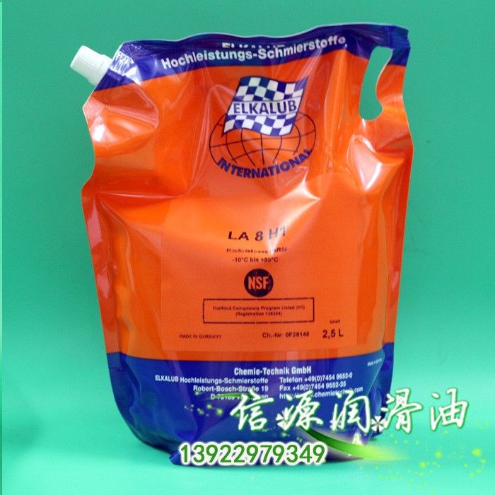德國艾卡魯普ELKALUB LA8H1高速鏈條油 收紙鏈條潤滑油 印刷機