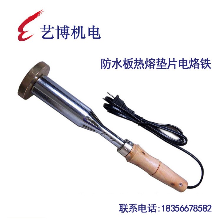 電烙鐵 圓盤電烙鐵 防水板熱熔電烙鐵 掛PE土工膜電烙鐵廠家直銷