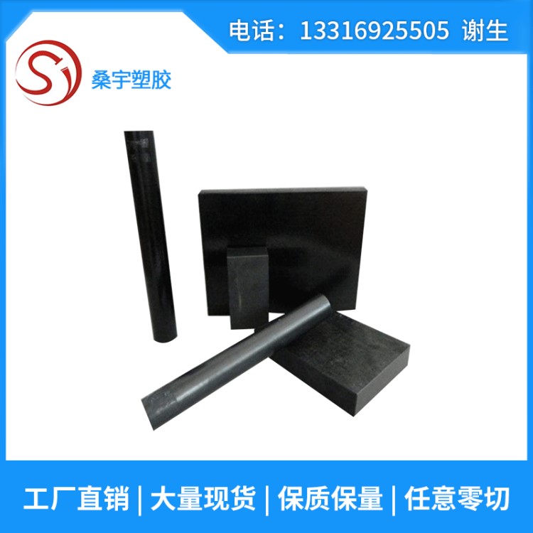 半導(dǎo)體抗靜電板 工程材料黑色抗靜電PBI板棒廠家直銷PBI板