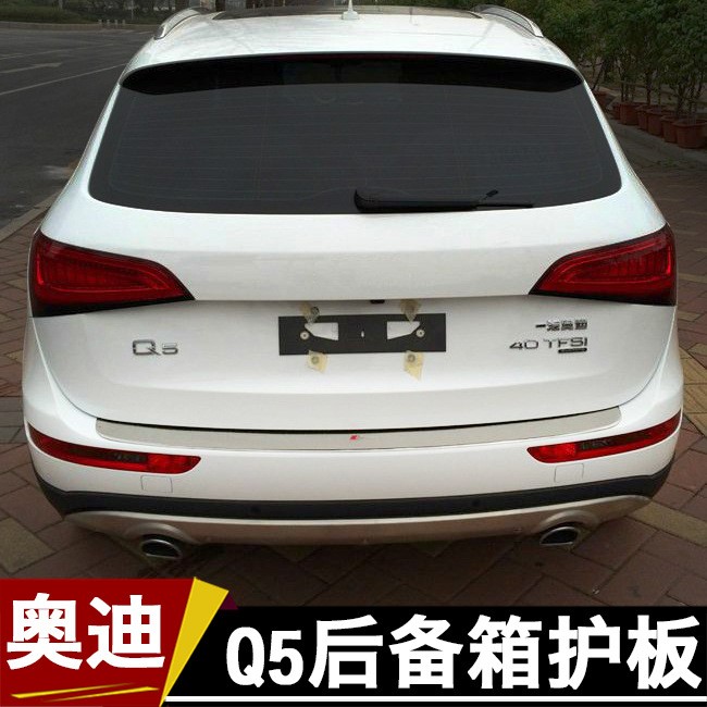 專用于13-15款奧迪Q5后護(hù)板Q5門檻條Q5改裝Q5車身飾條Q5后備箱條