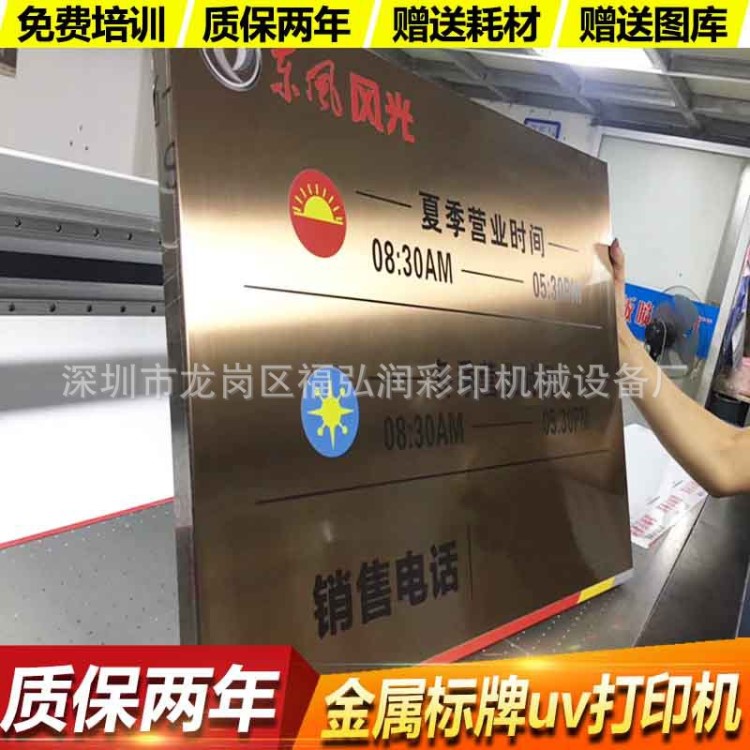 廣告金屬銘牌數(shù)碼印花機 ABS塑料電動車標牌理光uv平板打印機廠家