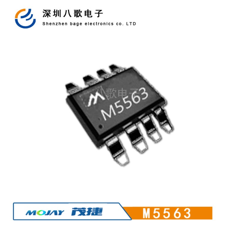 M5563 離線反激式電源適配器AC-DC離線反激式變換器芯片DIP-8封裝