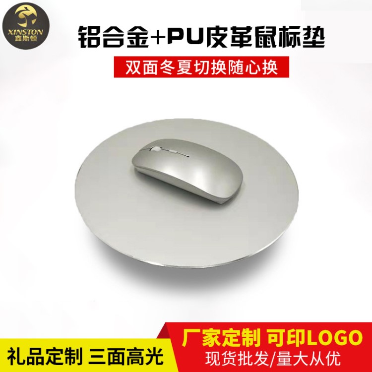 鋁合金金屬鼠標(biāo)墊ф220x2.5鋁制批發(fā)訂制logo廣告禮品游戲高光