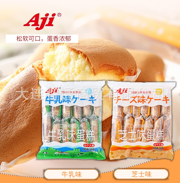 行貨 aji蛋糕面包180g/包 芝士味/牛乳味蛋糕本鋪田園