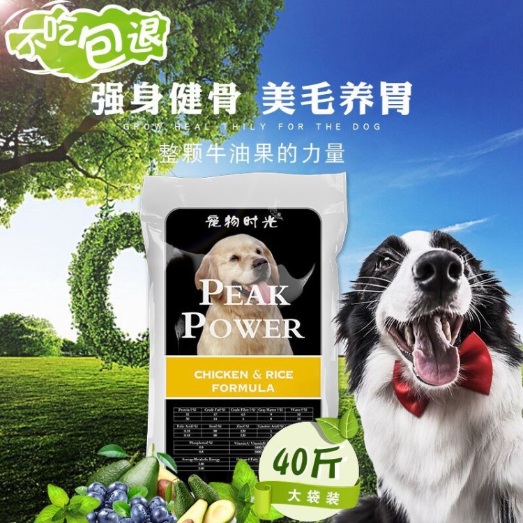 邊牧蘇牧喜樂蒂包郵蘇格蘭牧羊犬薩摩耶成犬幼犬狗糧20kg邊境