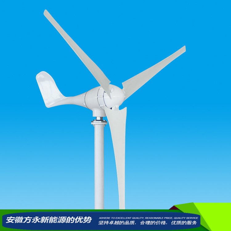 FANGYONG廠家定制700W24v48V風力發(fā)電機 水平軸0.7kw220V跨境貨源