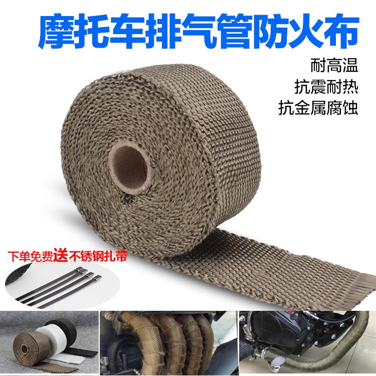 廠家直銷復(fù)古改裝摩托車汽車排氣管芭蕉帶芭蕉布 鈦金色隔熱布
