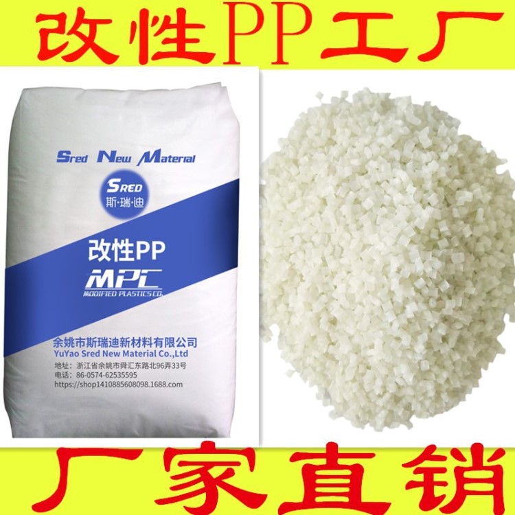 阻燃PP高光澤橡塑共聚PP汽車零部件抗UV通用塑料廠家直銷