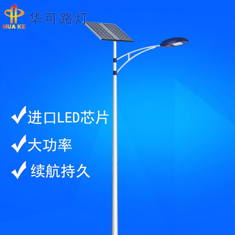 梅州太陽能路燈農村道路戶外路燈led工程路燈廠家批發市政