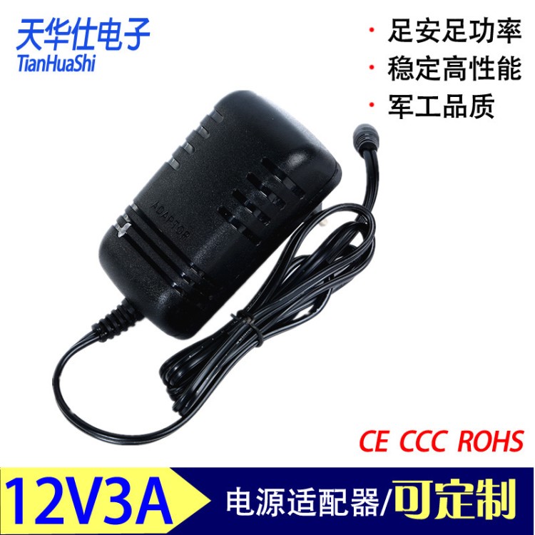 厂家直销12V3A电源适配器 插墙LED电源 12V36W监控电源按摩器电源