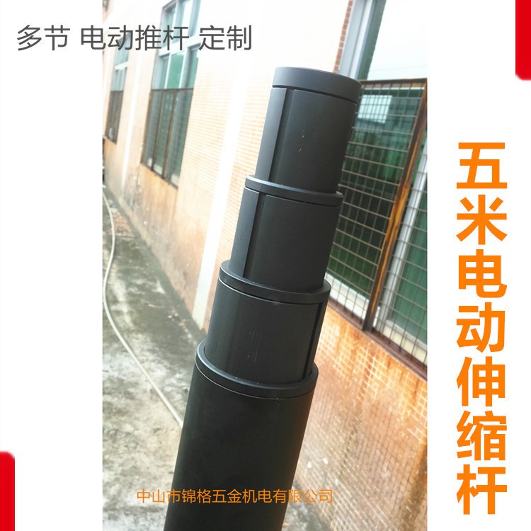 電動升降桿 伸縮桿 步進 電機 多節(jié) 戶外 照明升降柱自動化勘探用