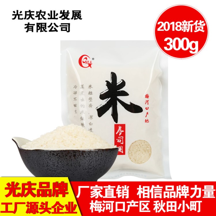 光慶壽司米 壽司材料 食材紫菜包飯原料