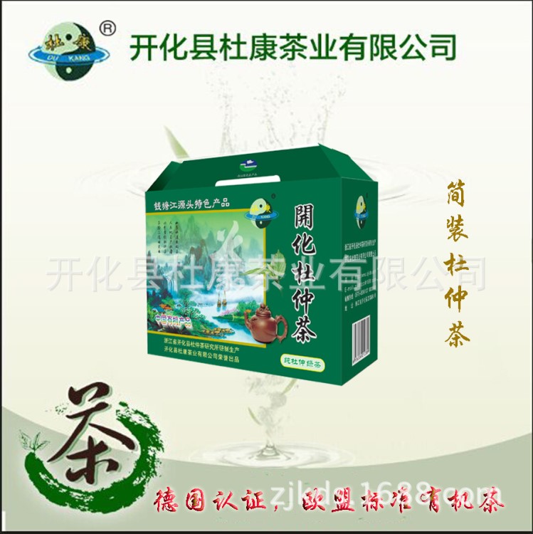 地理標志保護產(chǎn)品 杜康開化杜仲茶 德國 歐盟標準有機茶