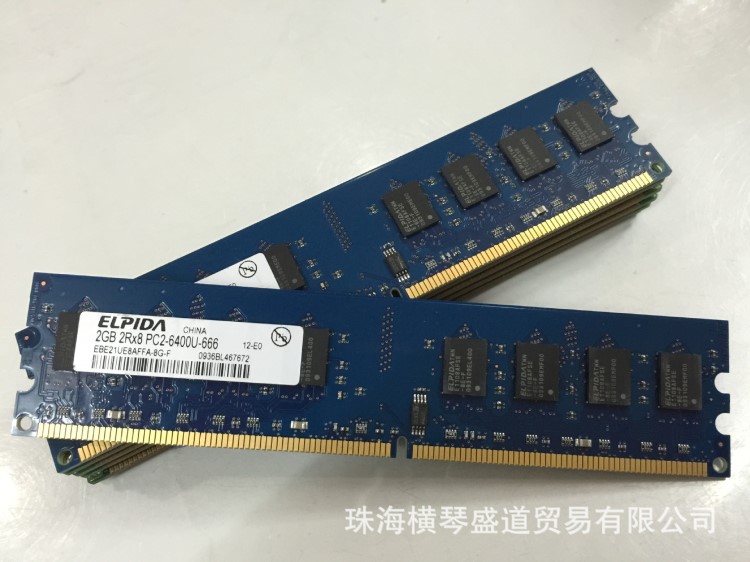 ELPIDA/聯(lián)想惠普戴爾機(jī)HP 2代DDR2 2G 800 PC-6400U 臺式機(jī)內(nèi)存條