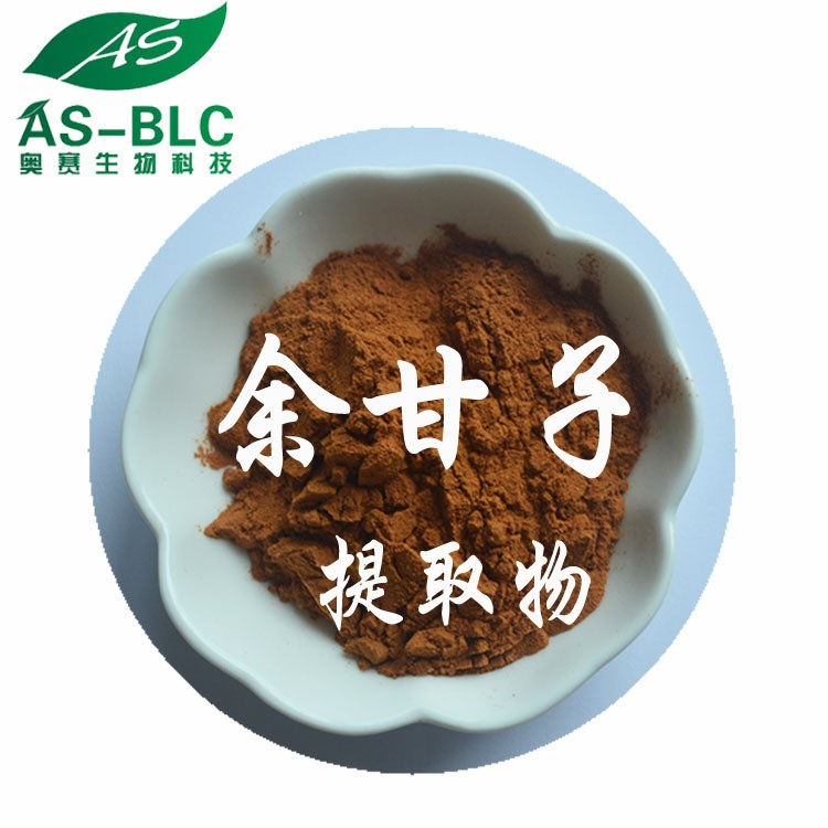 天然余甘子植物提取物 10:1 余甘子 余甘子原料粉 現(xiàn)貨包郵