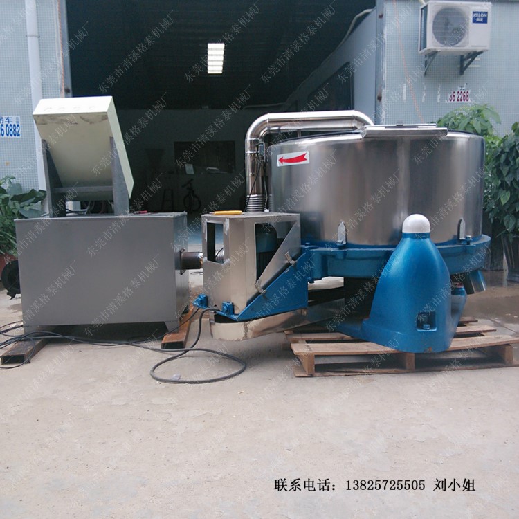 臥式 高速離心脫水機 蔬菜肉類脫水機 Gt-1000 型