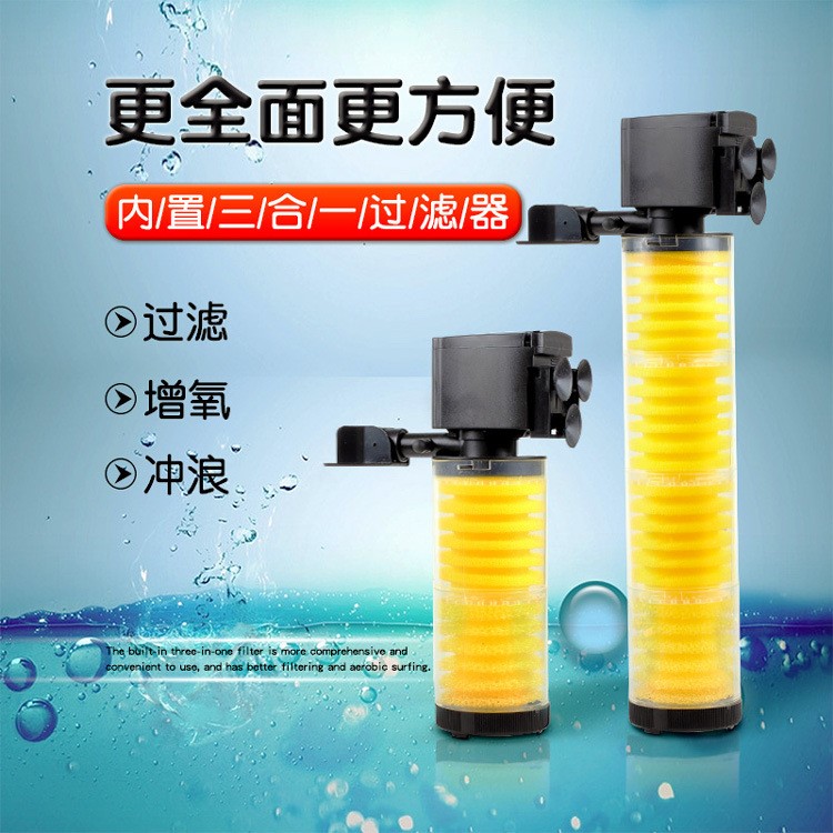 魚缸過濾器 水族箱靜音氧氣泵 內(nèi)置過濾器潛水泵三合一內(nèi)置過濾泵