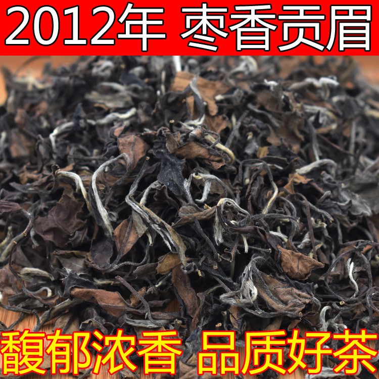 福鼎白茶2012年春茶贡眉散装茶叶老白茶高山500g陈香老茶批发