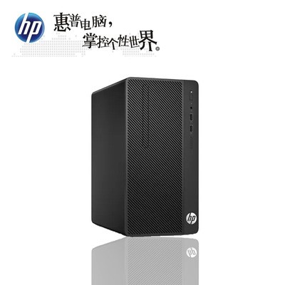 HP/惠普 282G4 商用台机办公电脑商用台式电脑品牌机