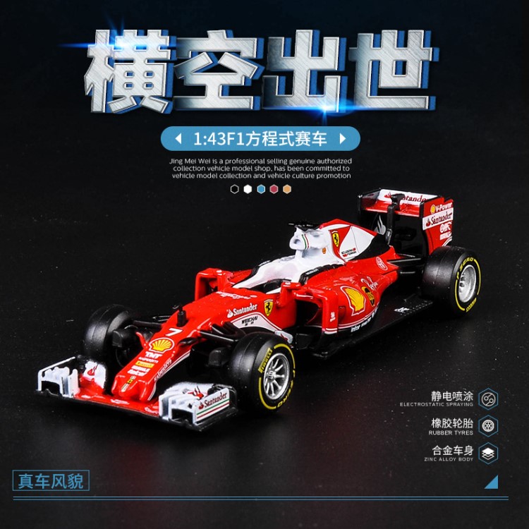 批发比美高1:43 法拉利F1方程式赛车 红牛跑车 仿真合金汽车模型