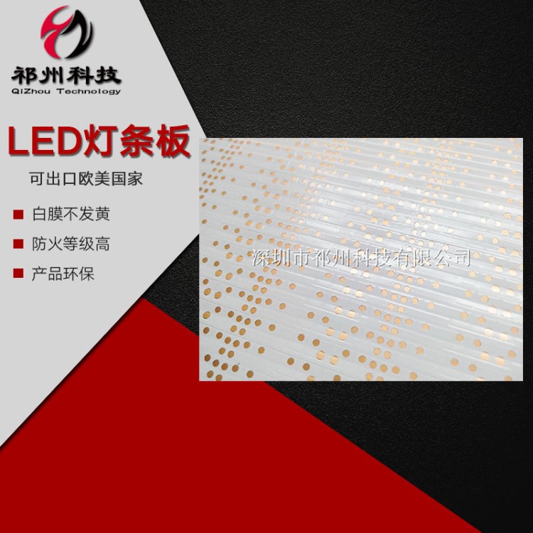 fpc廠家led光源柔性電路板5w18珠玻纖2835燈條pcb線路板定制