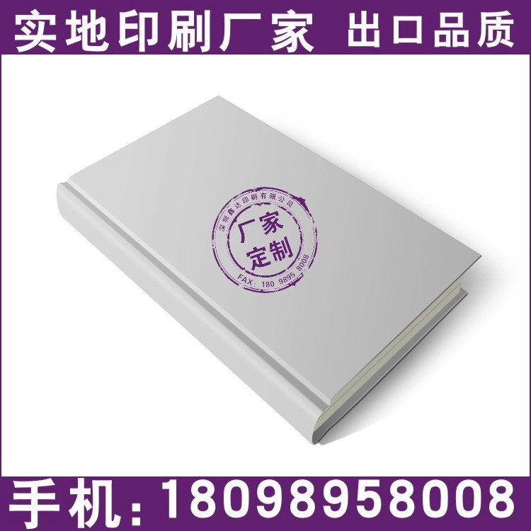 工厂生产印刷企业年报 黄页 古籍装帧 精装年鉴 豪华精装书