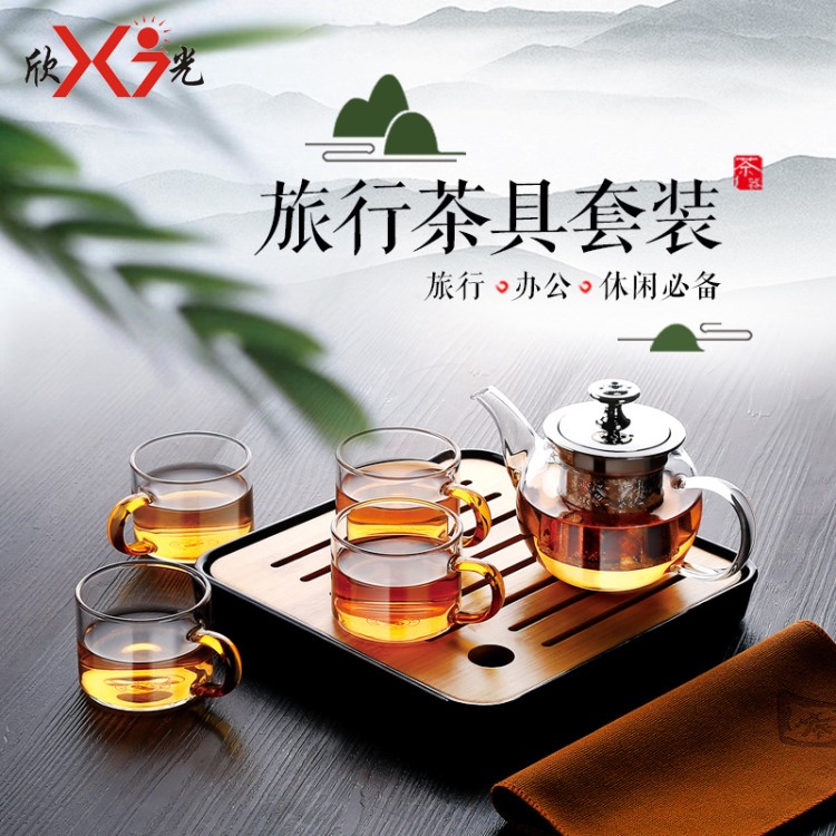 欣光旅行茶具套裝加厚高硼硅玻璃304過(guò)濾網(wǎng) 便攜出行禮品廠家批發(fā)