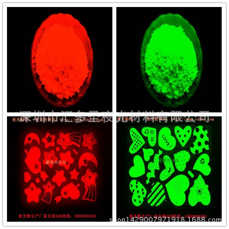 油墨調(diào)和印刷專用彩色發(fā)光粉夜光粉，夜光油墨混合特亮彩色夜光粉