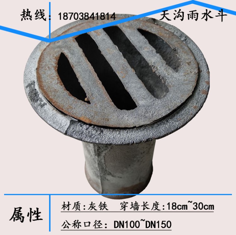 【DN100】直下式雨水斗 圓形鑄鐵排水漏斗 天溝簡易87型雨水口