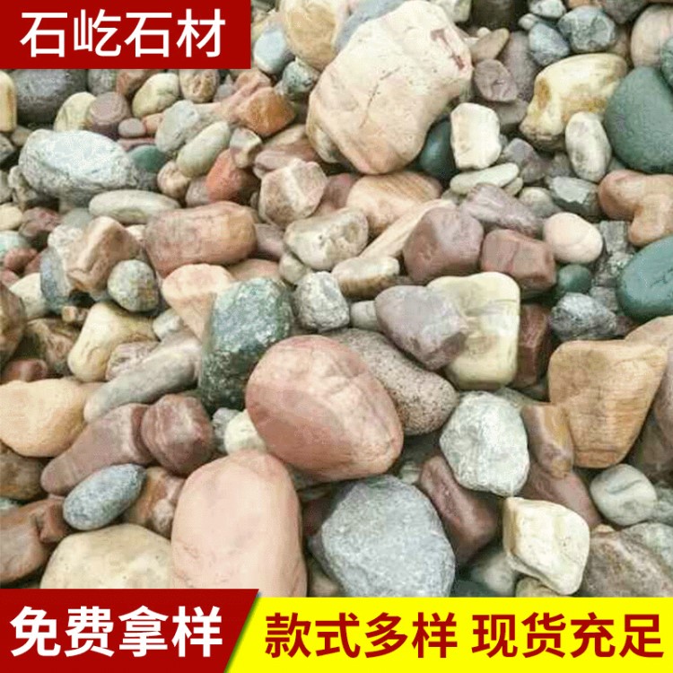 廠家供應(yīng)大型河卵石風(fēng)景石鵝卵石假山石石子彩砂河卵石切片腳踏石