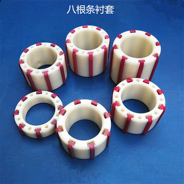 全自动切管机分条机配件卷取轴衬套尼龙轴套塑料套胶套分切机配件