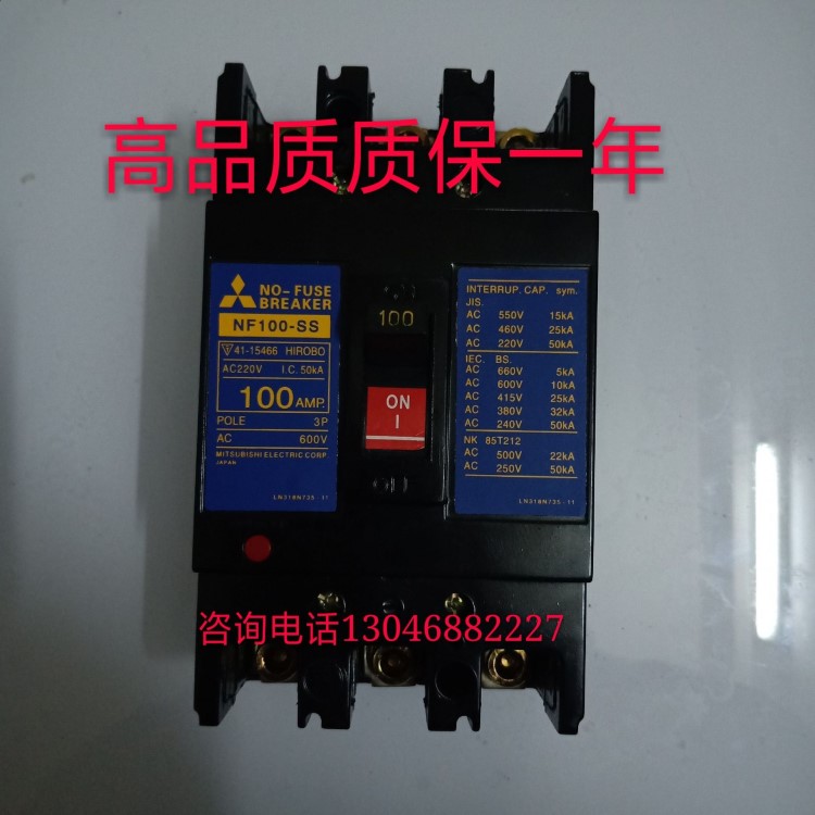 三菱NF250-SS塑殼斷路器NF100-SS空氣開關(guān)NF50-SS 100A 250A 60A