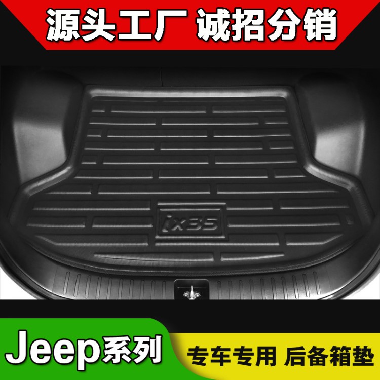 適用吉普Jeep指南者自由俠自由光大切諾基牧馬人汽車后備箱墊