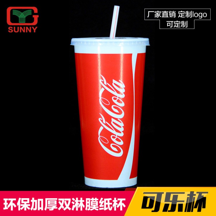 厂家直销330/500ml700ml红可乐纸杯带盖一次性杯子批发定做logo