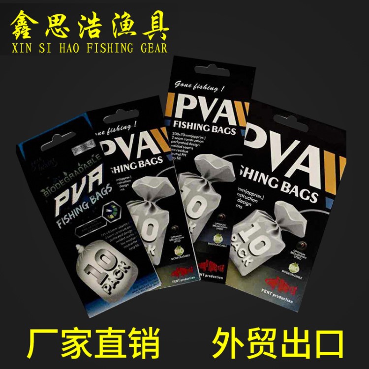 廠家直供漁具套裝 外貿(mào)出口PVA環(huán)保水溶餌料袋 釣魚打窩專用