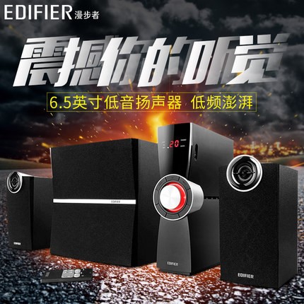 Edifier/漫步者 C2X 音響重低音炮2.1多媒體電腦家用HiFi音箱功放