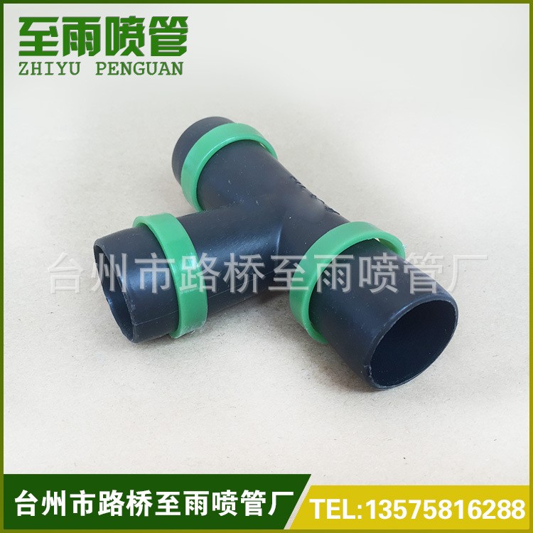 廠家直銷N80螺紋正三通/二寸/滴灌帶/微噴帶/噴灌帶接頭